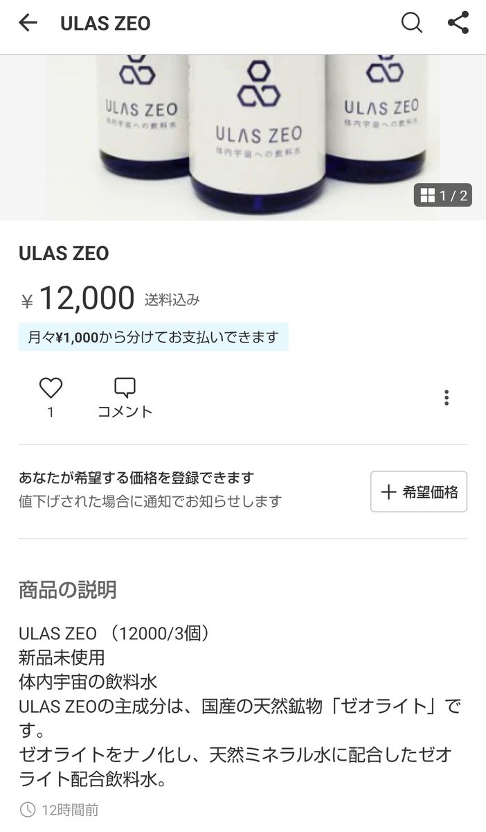 ULAS ZEO 8個 ULAS ZEO 8個