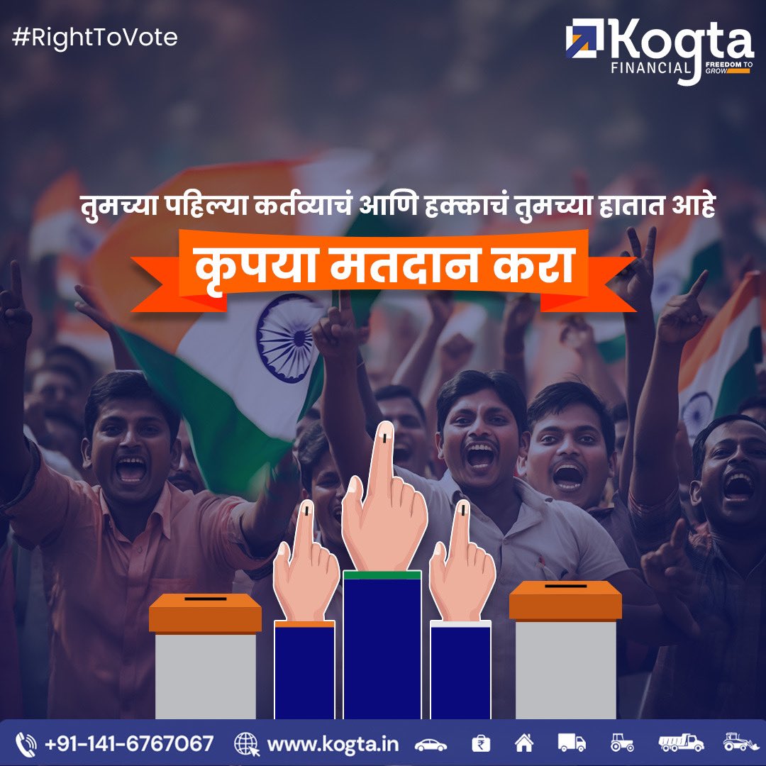 Empower our nation’s future! Let’s make our voices heard in Phase 1 of the election on April 19, 2024, from 7:00 am to 6:00 pm. Every vote is essential! 🗳️ 

#Election2024 #VoteForChange #loksabha #rajasthanelection #kogtafinancial #electionday #righttovote🇮🇳