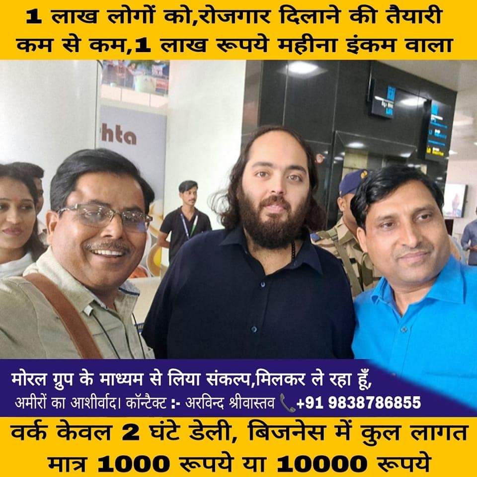 UP_Patrika's tweet photo. @Anant_ambani1 plz check your end, because use your photo for marketing fraud. https://t.co/ftoAehGrol