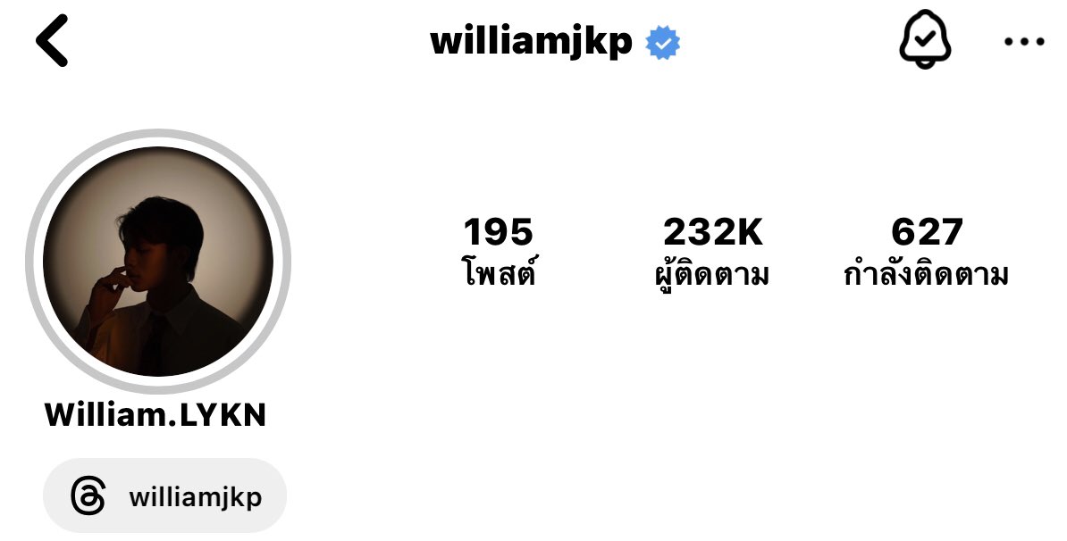 เย้ วิลเลี่ยมมีติ้กฟ้าแล้ววดีใจด้วยย #williamjkp #LYKN