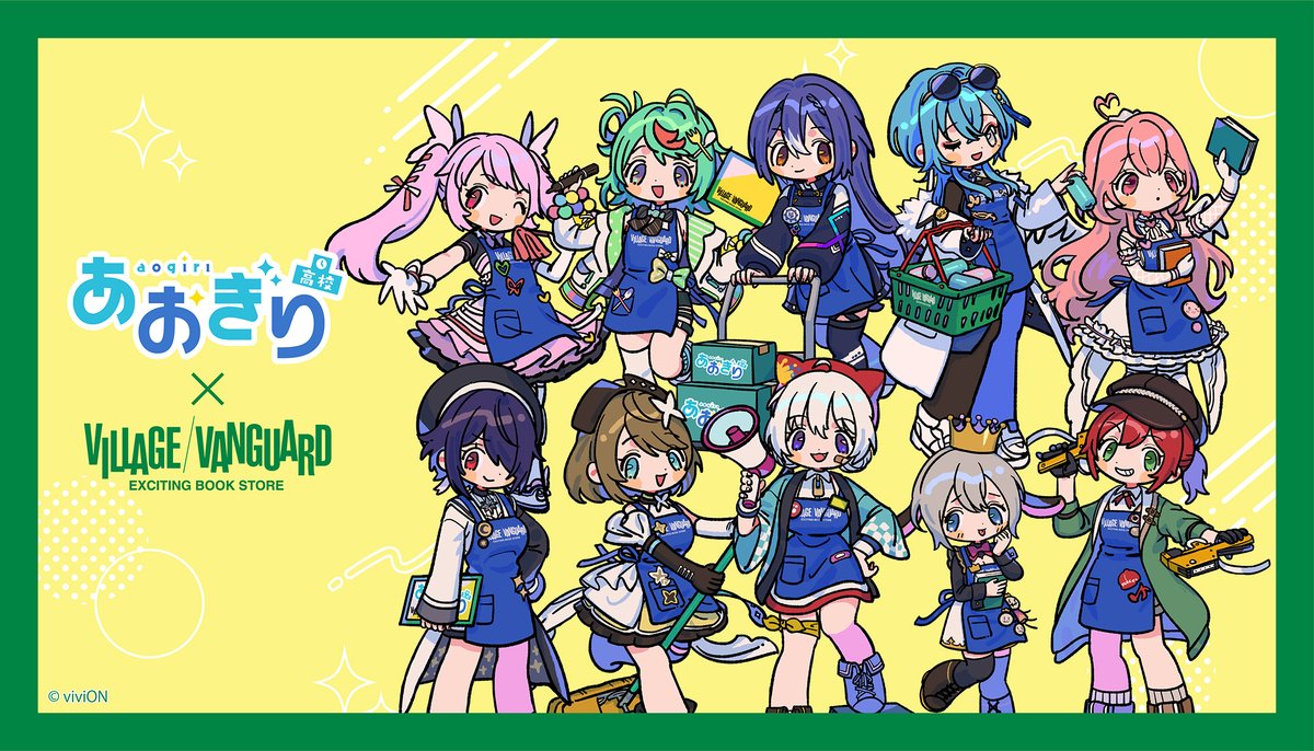 ?あおぎり高校?／ 『#あおぎり高校』のみんなが再びヴィレヴァンにき 