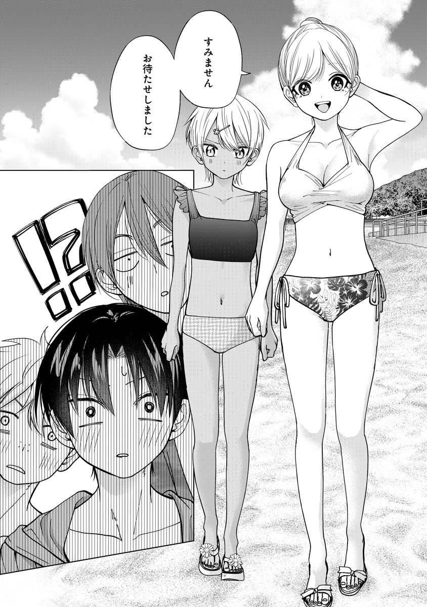 楠木さんは高校デビューに失敗している