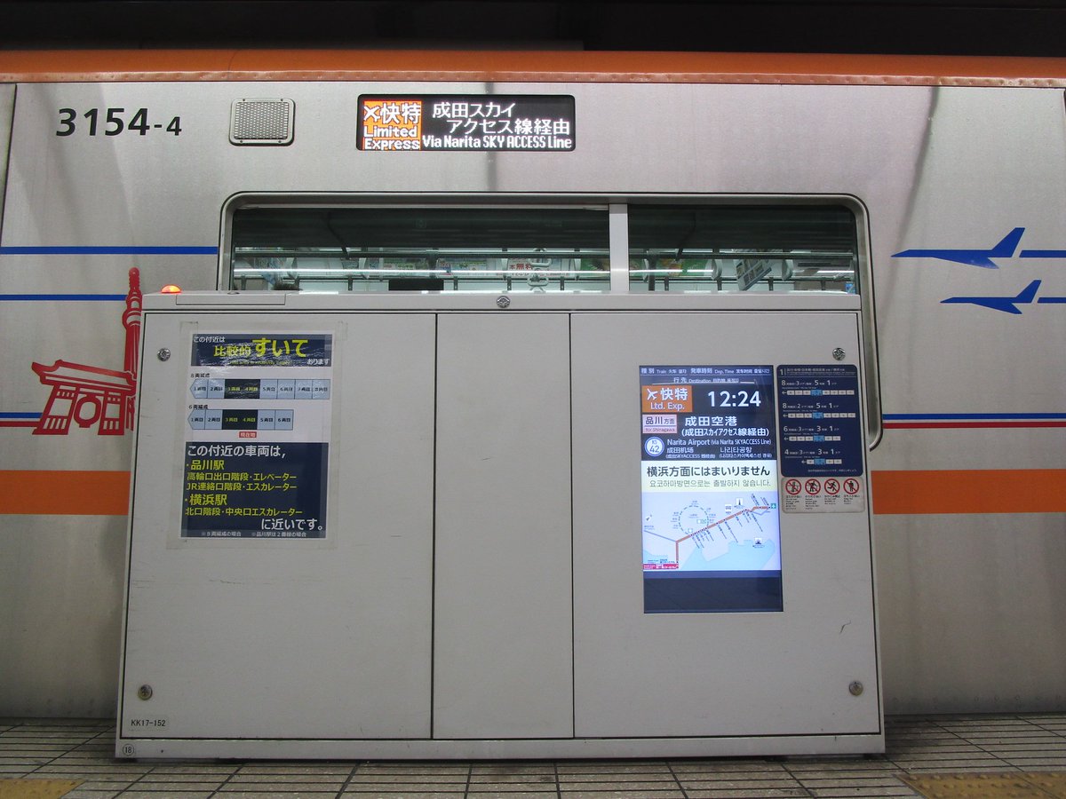 akirae233's tweet image. 京急線羽田空港駅にて

前にも紹介しましたが、これが昼のパターンダイヤです
これを見て卒倒しそうになった、あるいは乗換案内で調べても無理そうと思った方は乗り間違えて大惨事になりかねないので、モノレールかバスにしましょう