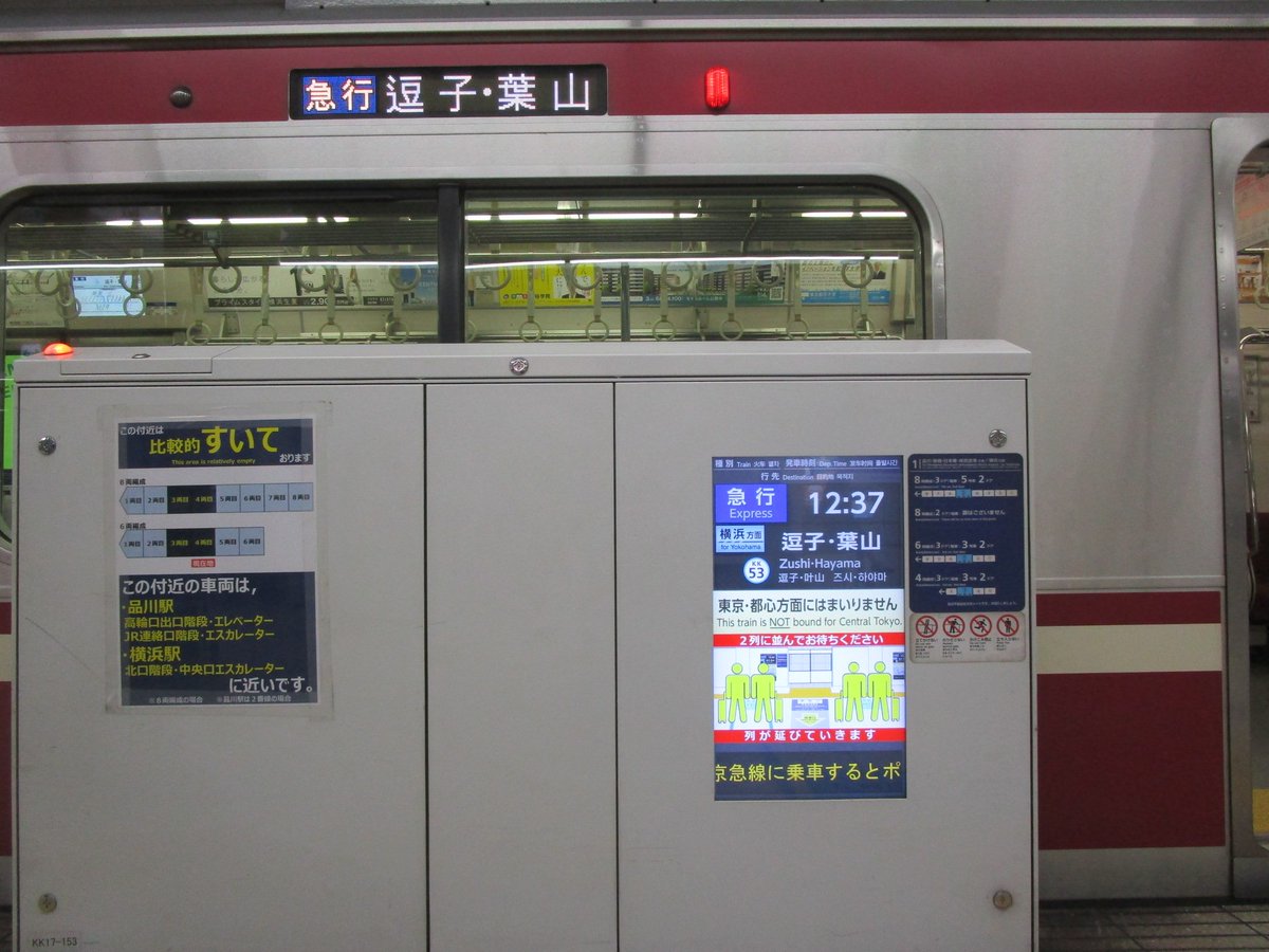 akirae233's tweet image. 京急線羽田空港駅にて

前にも紹介しましたが、これが昼のパターンダイヤです
これを見て卒倒しそうになった、あるいは乗換案内で調べても無理そうと思った方は乗り間違えて大惨事になりかねないので、モノレールかバスにしましょう