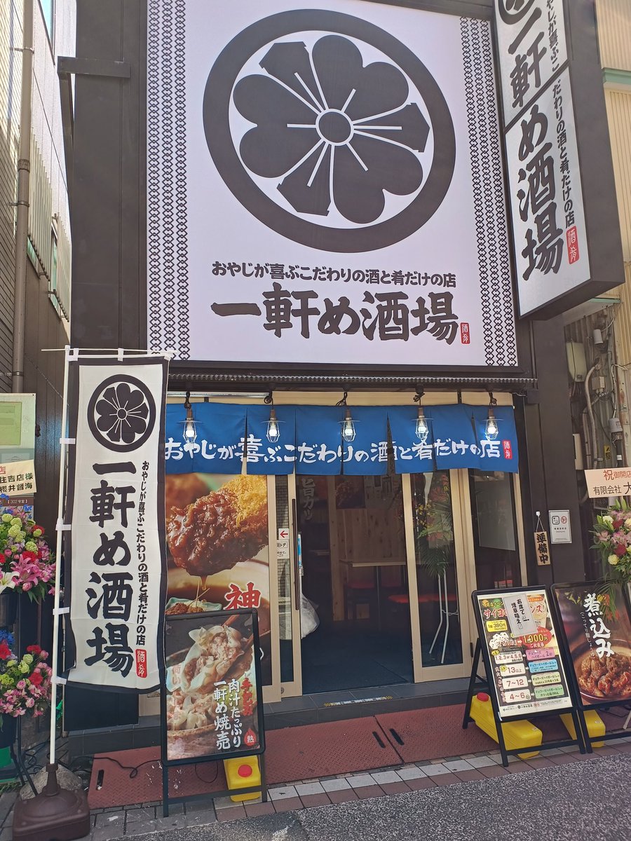 元住吉 (@motosumiyo) / Posts / X