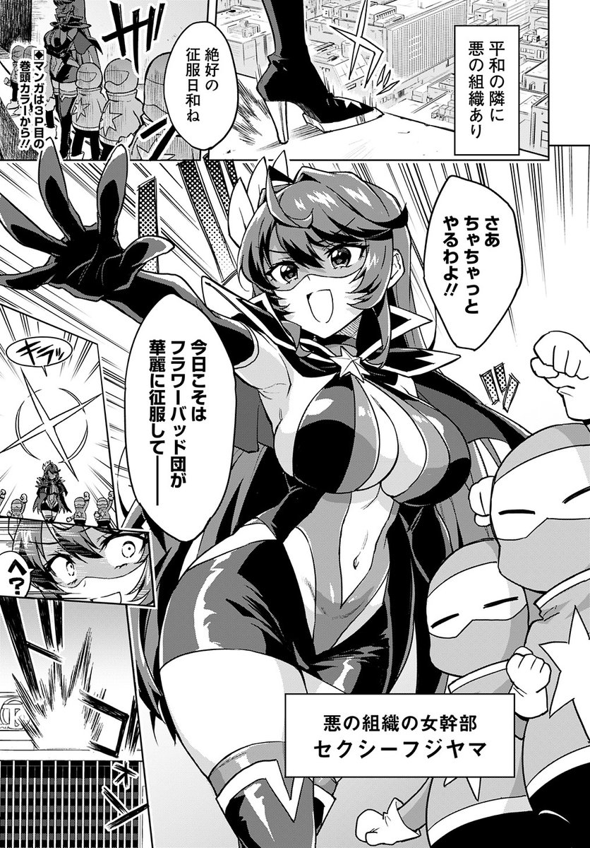 悪いお姉さんが魔法少女に丸裸にされる話(2/8)(再掲) 