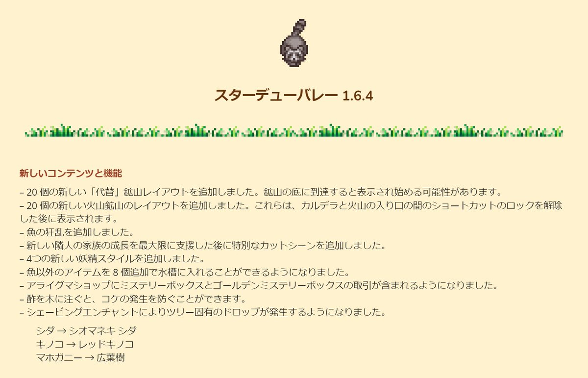 早すぎた梅雨入り☔️生産現場への影響は——5月後半の生産現場から | 農家漁師から産地直送の通販 ポケットマルシェ, image size:1200x771