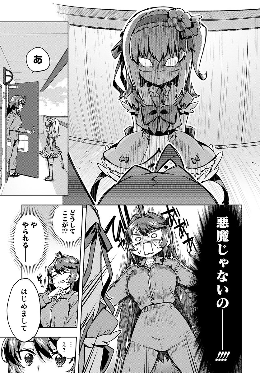 悪いお姉さんが魔法少女に丸裸にされる話(4/8)(再掲) 