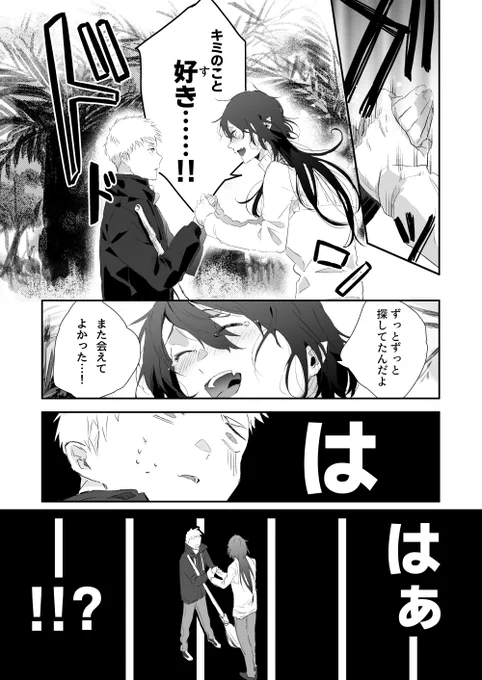 バケモノの夢を見る学生が謎のお兄さん(人外)に言い寄られる話

(1/14)
#創作BL
#創作BL大豊作まつり
#漫画が読めるハッシュタグ 