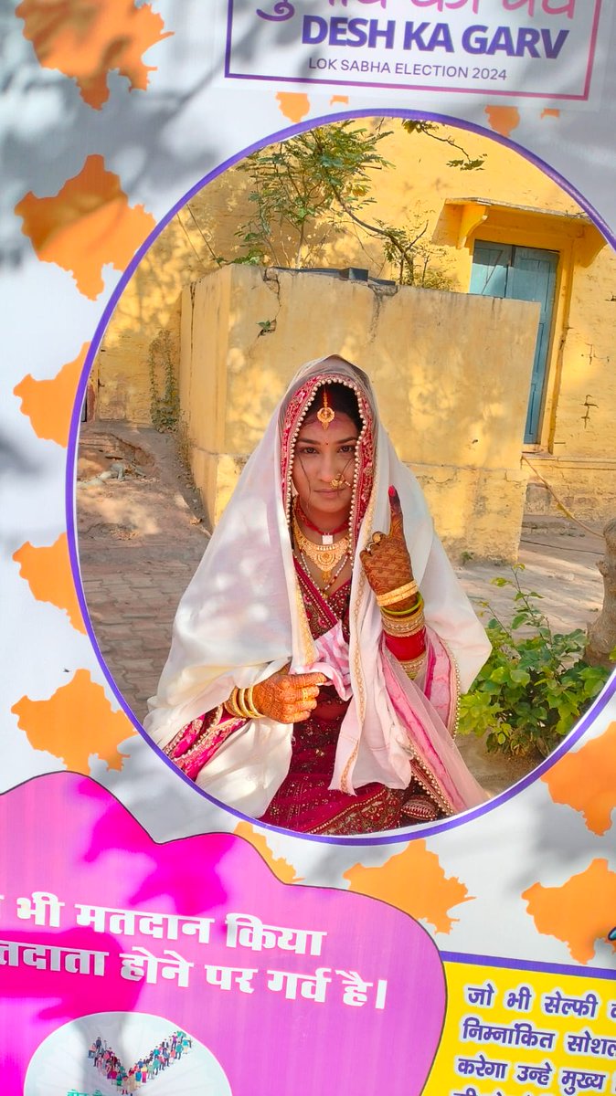 राजस्थान में पहले चरण के मतदान के तहत 12 लोकसभा सीटों पर सुबह 7:00 बजे से मतदान शुरू।

धौलपुर में शिवानी पुत्री सुरेश चंद निवासी ग्राम डोमपुरा, मड़ासिल सरमथुरा ने वैवाहिक बंधन में बंधने से पूर्व किया मतदान।
#LokSabhaElection2024