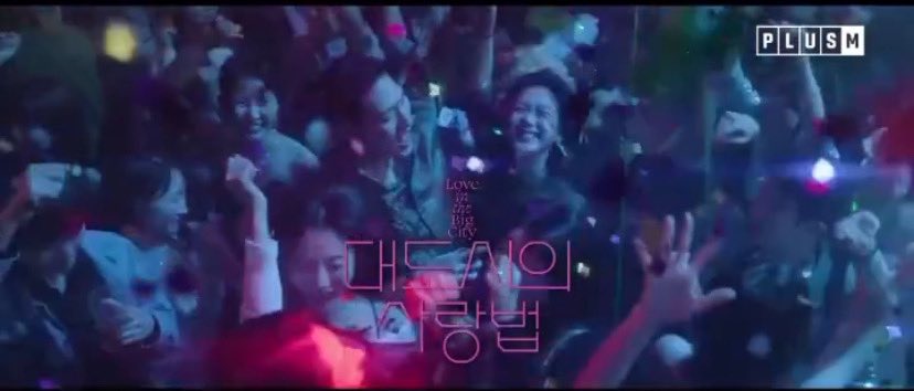 From Daesalgut to wild parties. The diversity of #KimGoeun #LoveintheBigCity