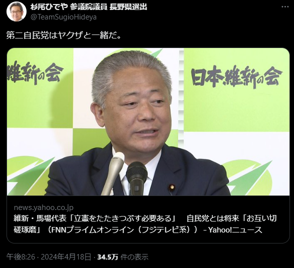 日本共産党
「まるで反社のよう」

立憲民主党
「ヤクザと一緒」

日本共産党より過激な集団