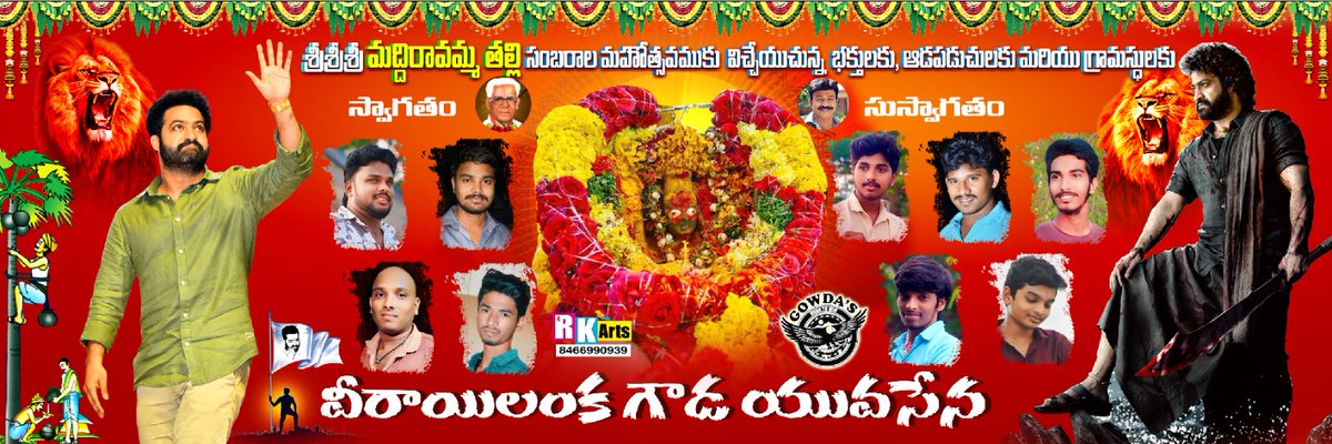 Chowdary youth sorry Goud youth banner for @tarak9999  for a local festival 🥵

#Devara