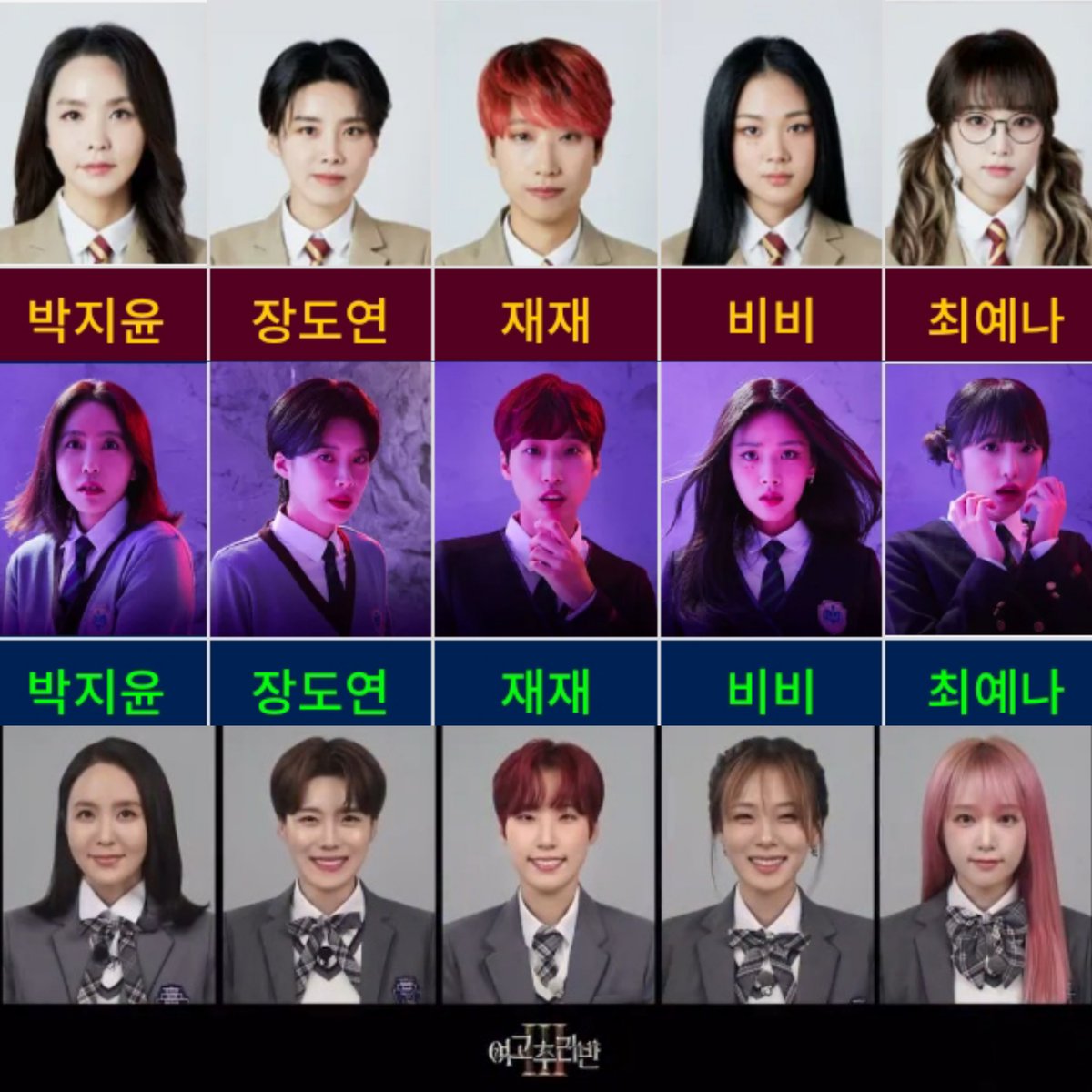 여고추리반 영원하자
