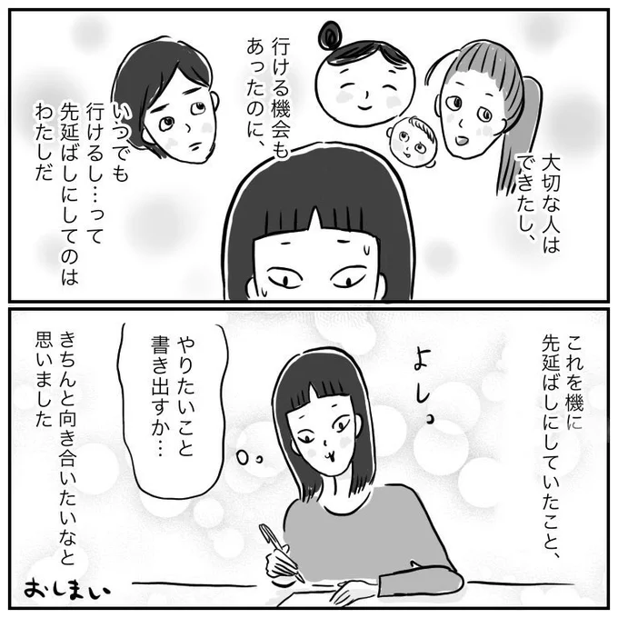 この季節になると思い出す、
大好きだった美術館のこと(3/3) 