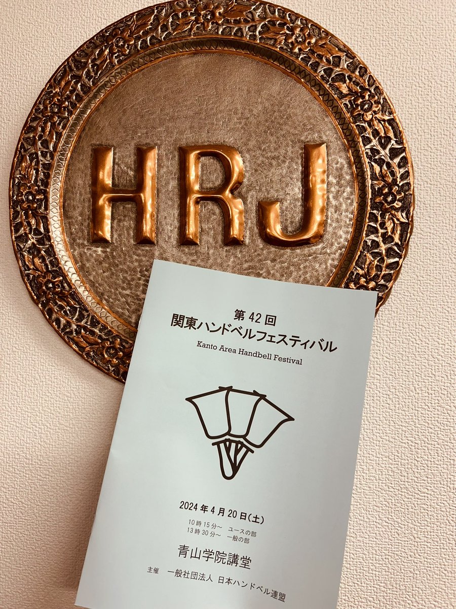 hrj_info's tweet photo. 明日はいよいよ関東フェスティバル🔔
改めて時間をお伝えします
ユースの部 開会 10時15分頃
一般の部             13時30分頃
一般の部 閉会     17時30分頃
※ライブ配信は行いません
多少時間の前後が予想されますので、お時間に余裕を持っていらしてください
お会いできるのを楽しみにしています！ https://t.co/giNc3sp014