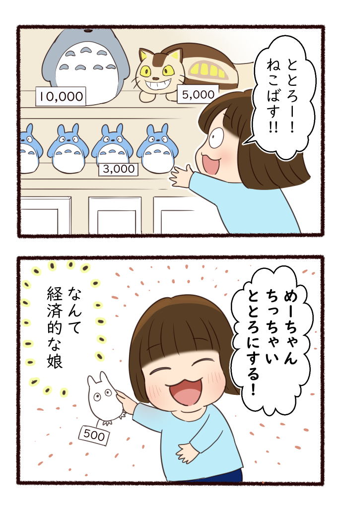 最近のまとめ
マイペースに生きています
#育児日記 #絵日記 #子育て日記 #育児絵日記 