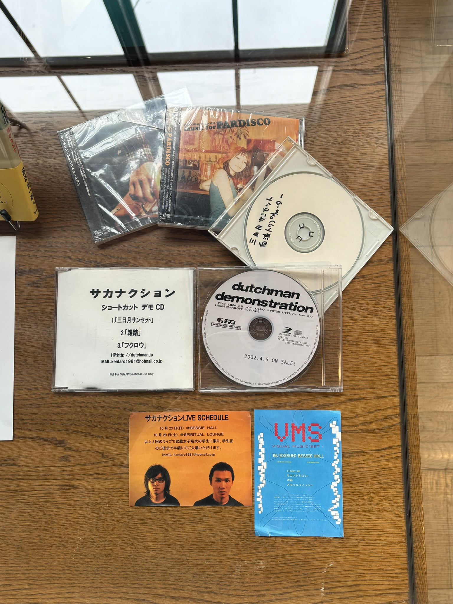 ダッチマンdemonstration