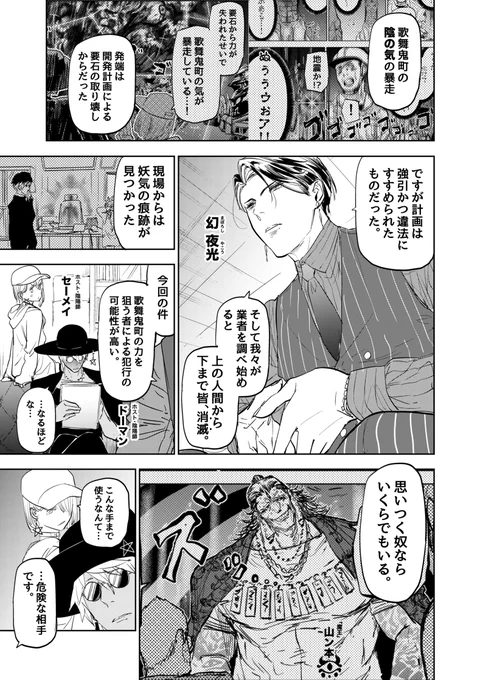 悪かった出来事が極まればそのうち良いことに転ずる話(1/2)

#歌舞鬼町陰陽師
#漫画が読めるハッシュタグ 