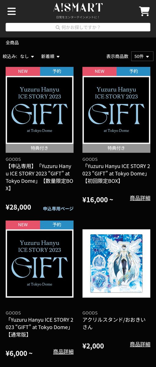 I love how Asmart promote also #GIFT_tokyodome is also available on Disney+ and embedded with link

#羽生結弦 
#おかえりGIFT