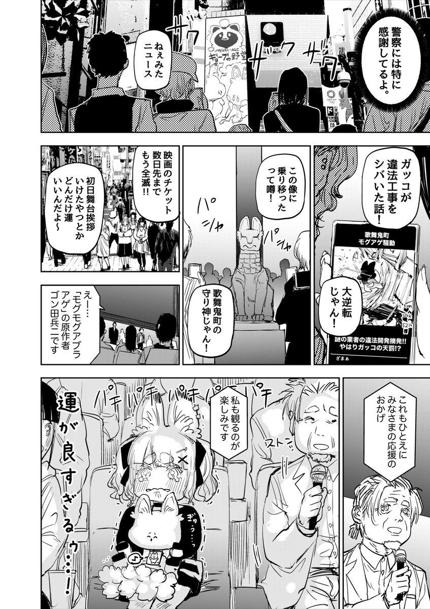 悪かった出来事が極まればそのうち良いことに転ずる話(2/2)
#歌舞鬼町陰陽師
#漫画が読めるハッシュタグ