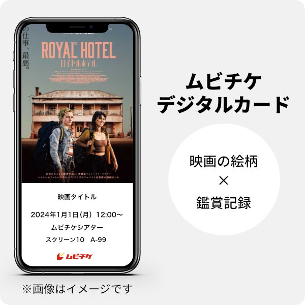 movieticketjp tweet picture