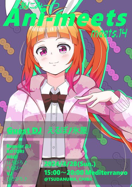 Piro_Piro_69's tweet photo. 【✨来週日曜✨】
4/28(日) 15:00〜
あにみーつ meet.14
＠津田沼 メディテラネオ
1500/1D付

今月あります #あにみーつ 

ゲストは
えるぼさん @hijineko
氷屋さん @iceshoop

アニメソングと美味い飯で優勝していきましょう🍖

⬇️ツイプラ⬇️
https://t.co/7BCMMY4p9J https://t.co/NXawTKEPBV