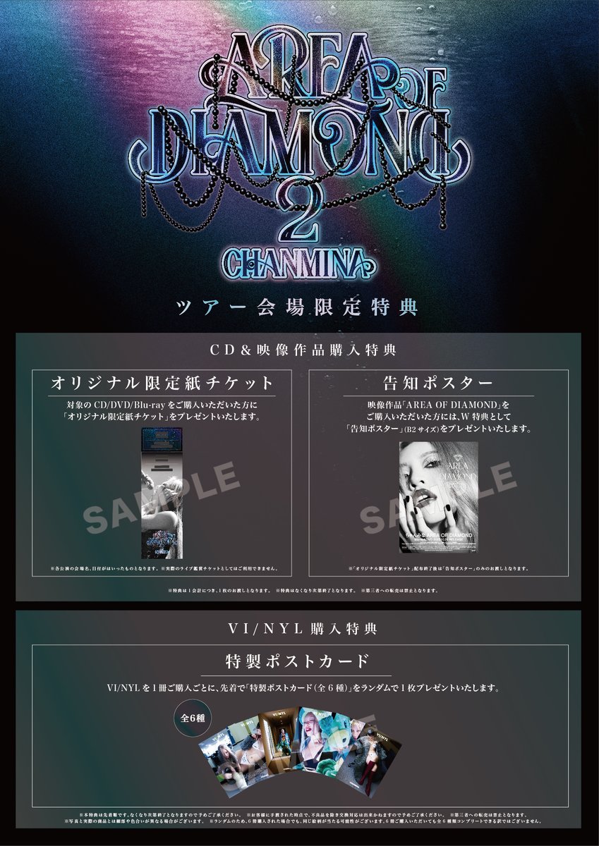 #ちゃんみな 『AREA OF DIAMOND 2』追加公演での CD/DVD/Blu-ray/書籍購入特典決定！💎 詳細はこちらから👉 🔗wmg.jp/chanmina/news/… #AOD2 @chanmina1014 @chanmina_staff