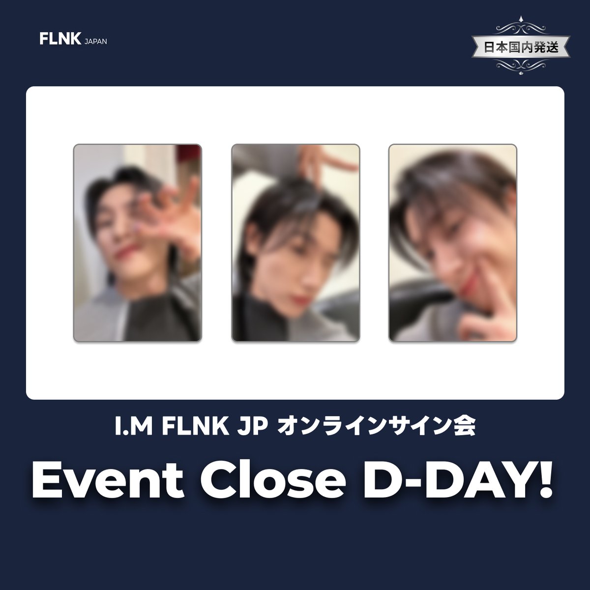 [📢] #IM #아이엠 I.M 3rd EP [Off The Beat] FLNK JP オンラインサイン会 ‼️EVENT CLOSE D-DAY‼️ 今日までオンラインサイン会応募することを忘れないでください！ 🎁オンラインサイン会の当選者特典 お名前&親筆サイン入りアルバム1枚 サイン入りフォトカード1枚(応募者特典画像と同じ)