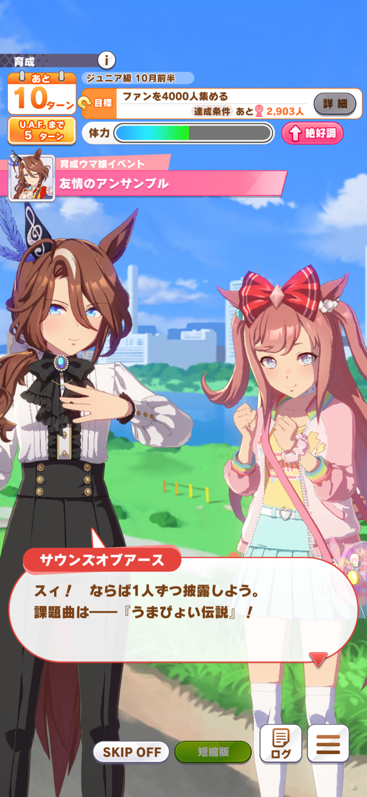 ウマ娘攻略@GameWith on X: 