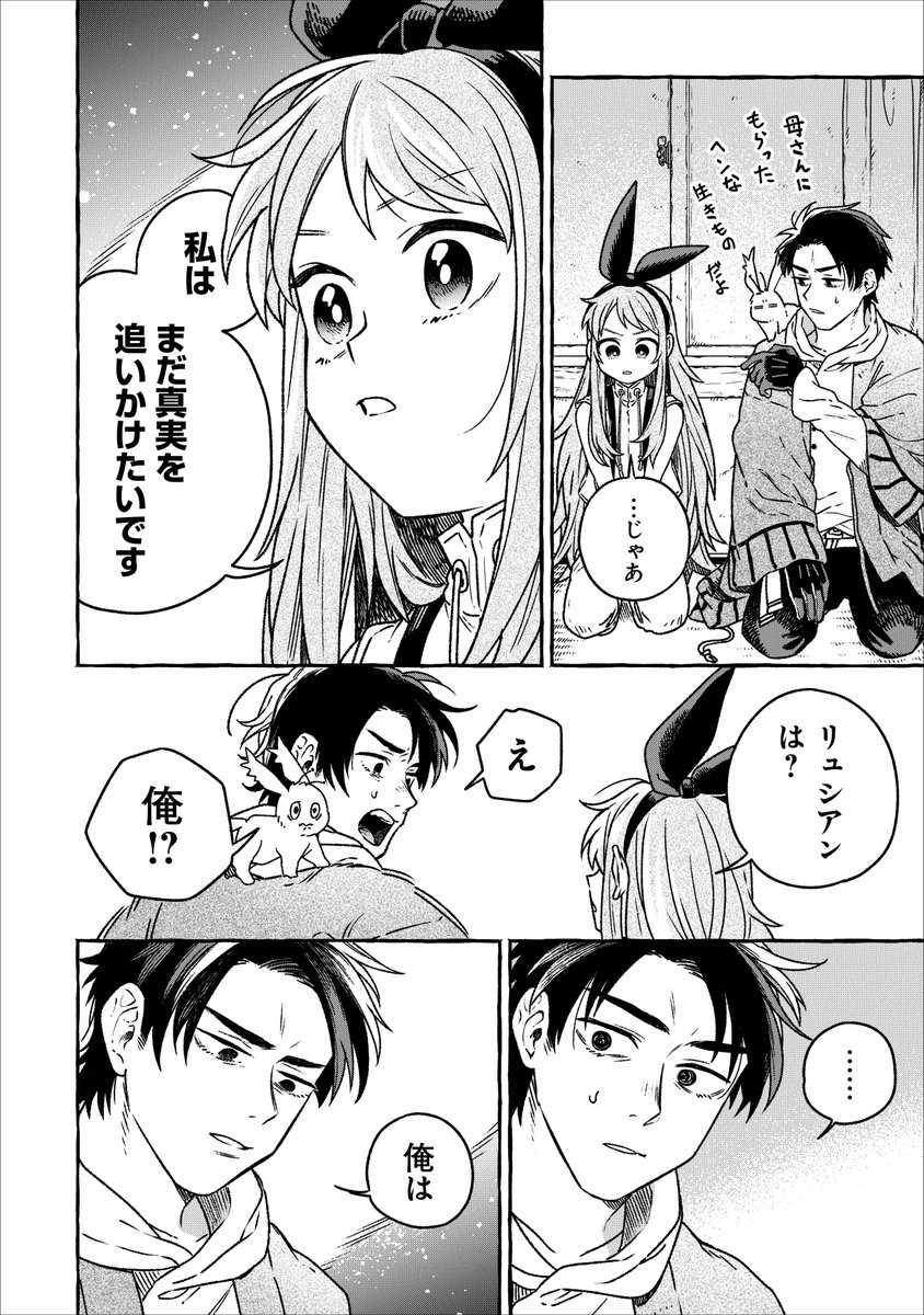 (2/2)
続きは↓から読めます!
https://t.co/AAn65YclAb

https://t.co/BpuVtEirW5

単行本2巻4月26日発売です!予約はじまってます。
https://t.co/URx9Ly2IE7 