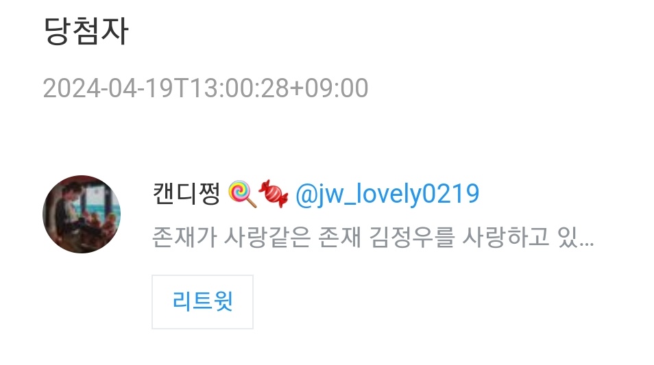 635a99's tweet photo. @jw_lovely0219 
공동 주최님이 무사히 모셔져서 추첨 돌렸습니다!
축하드립니다🥳❤️❤️ 디엠으로 와주시면 해당 기프티콘을 드릴게요! https://t.co/KFWKRq2ckd