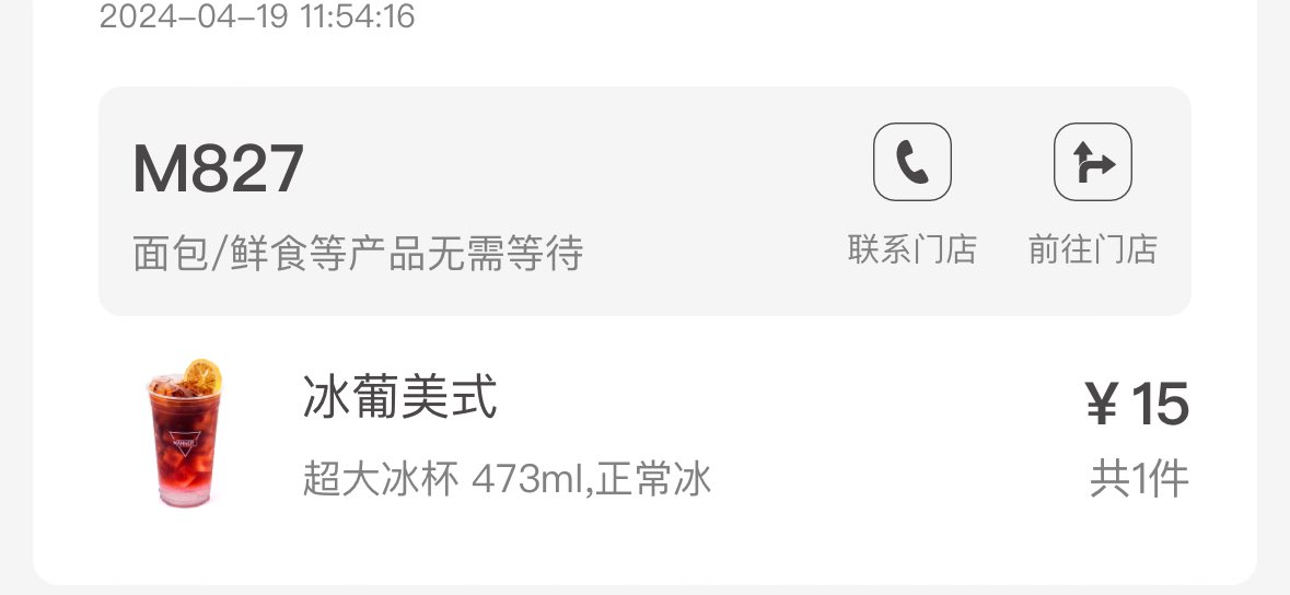 抽一杯manner！长期不在线的别参与谢谢