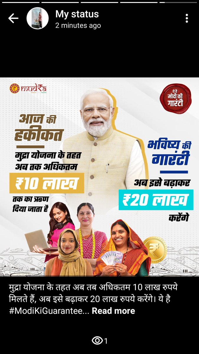 मुद्रा योजना के तहत अब तब अधिकतम 10 लाख रुपये मिलते हैं, अब इसे बढ़ाकर 20 लाख रुपये करेंगे। ये है #ModiKiGuarantee

#Phirekbaarmodisarkar2024
