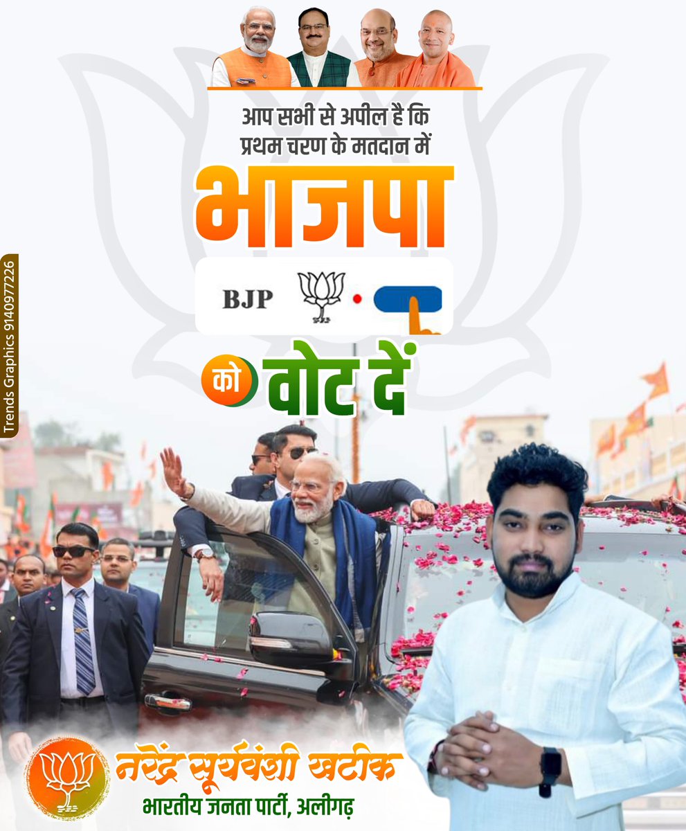 Narendrasapa's tweet photo. #Elecction2024 https://t.co/lU4ZUdyEUy