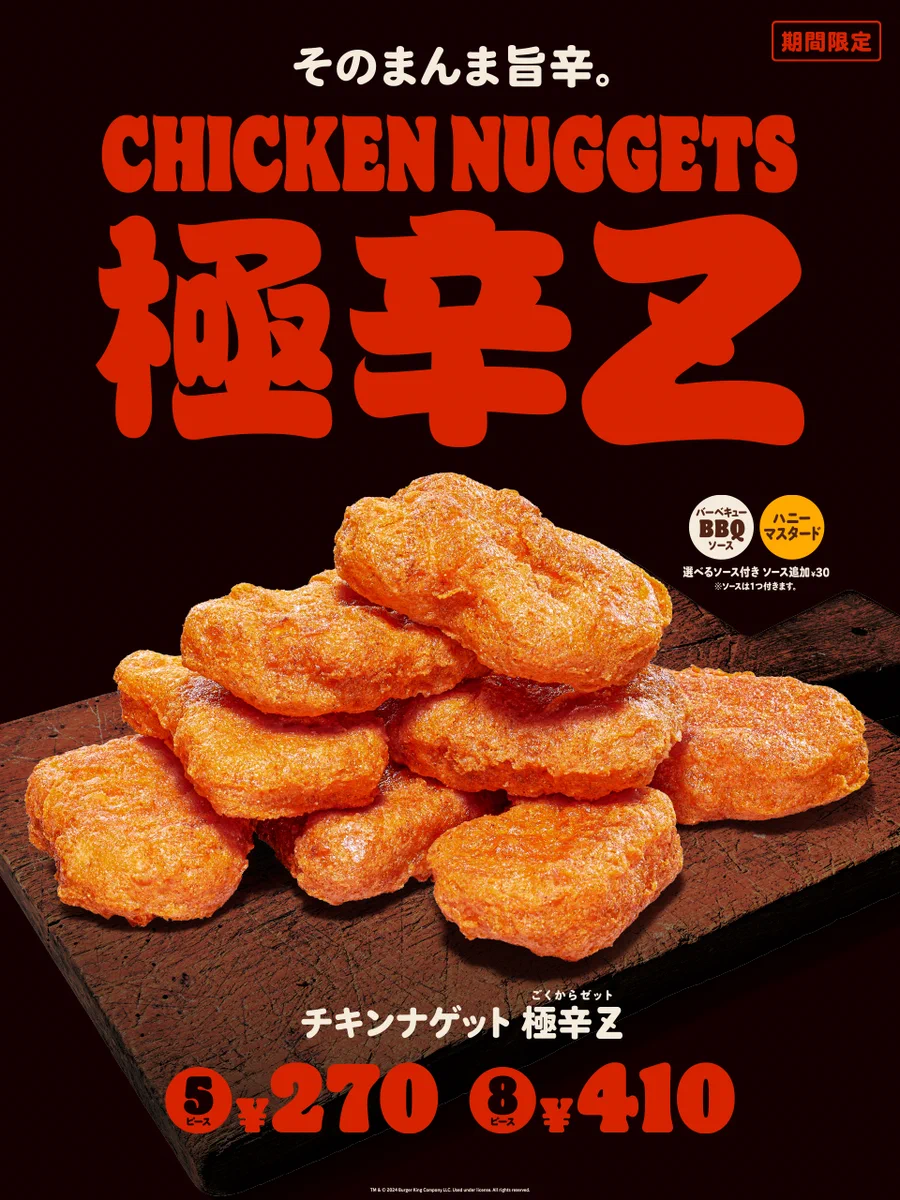 バーガーキング・ジャパン on X: 