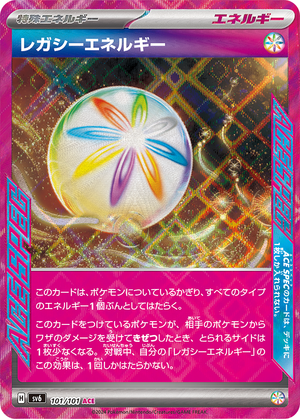 pokecachan's tweet photo. 🆕 シークレットボックス ３枚目のエーススペック（ACE SPEC）
✅ポケモン回収サイクロン
✅レガシーエネルギー
🎭『変幻の仮面』新カード初公開

🔽抽選など予約や新カード情報は下記にて
https://t.co/XXsUhqT7O0 #ポケモンカードゲーム #変幻の仮面 https://t.co/tlwjnaj00k