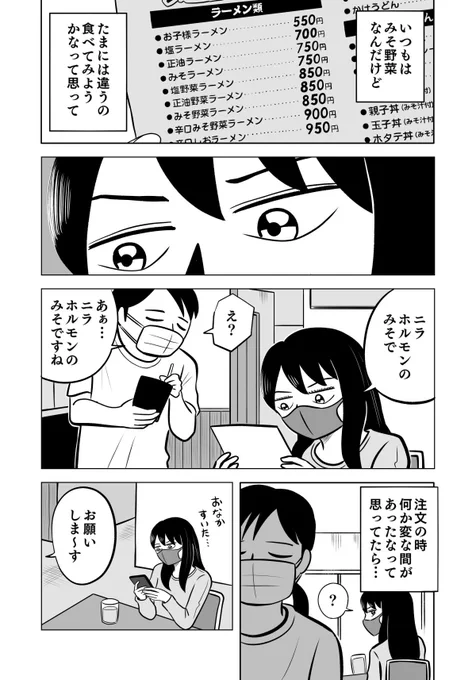 たまの1人のお昼はラーメンを食べに行く
1/2

#ちりつも日常
#夫婦エッセイ 
