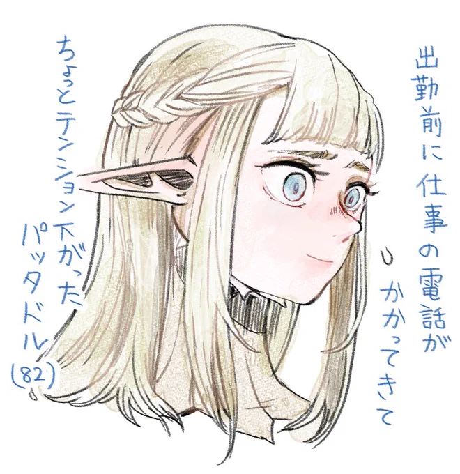 朝から… 