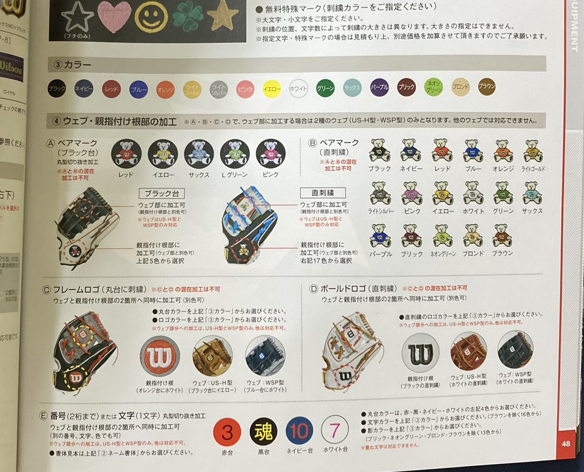 atsumu_nakata's tweet photo. #WILSONBEAR
硬式グラブでは限定商品の受球面に刻印されています。カスタムオーダーでも選択可能(インクになります)で人気です。硬派なあなたぜひ。
#安定した捕球から送球へ
#守備率10割に近づくグラブ
#bear
🧸
#wilson
#ウイルソン
#ウィルソン https://t.co/aW1Qpok1PZ