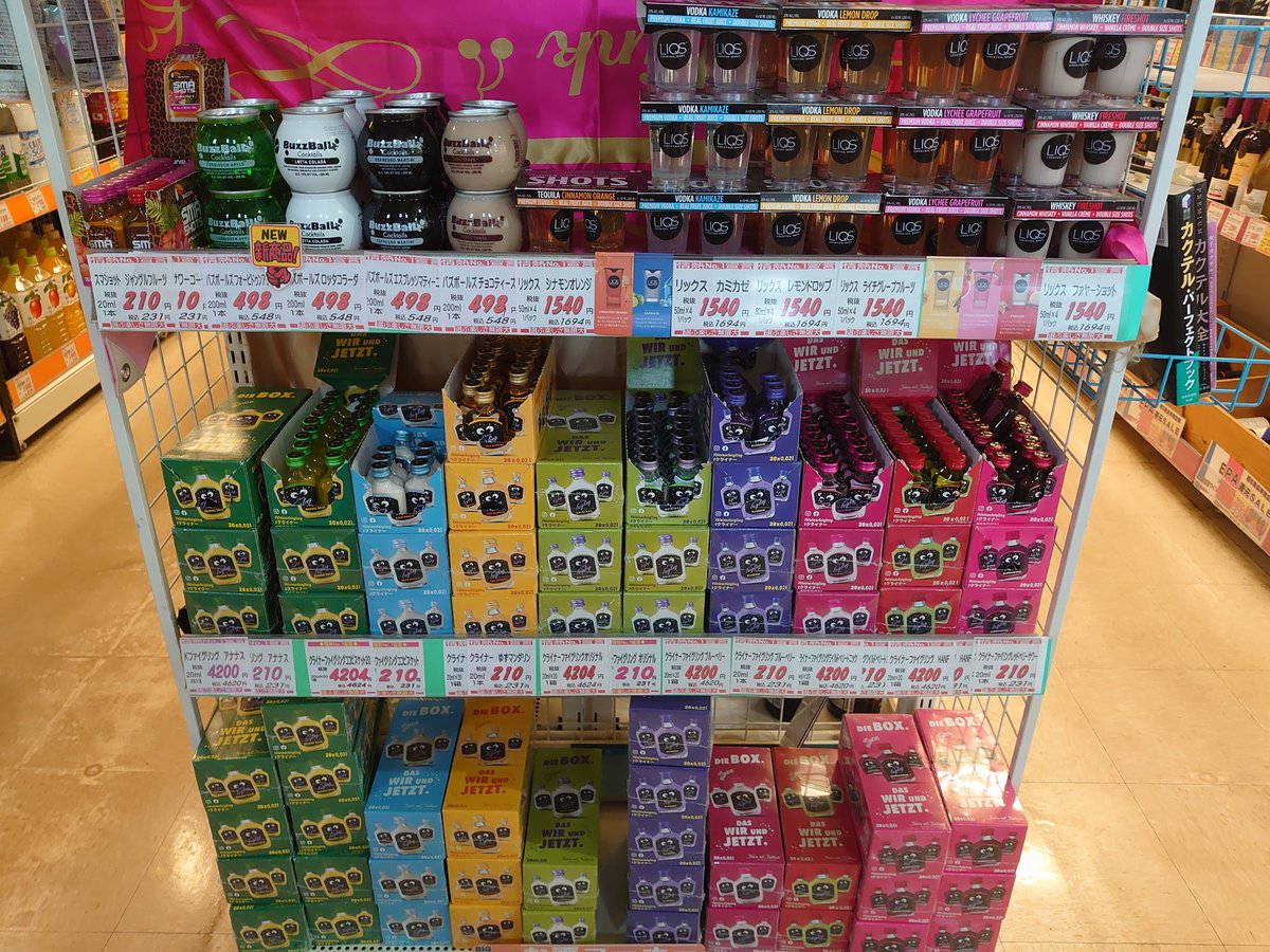 kiyomy43's tweet image. #新入荷 
 #バズボールズ  #buzzballz 
パーリー酒コーナーにあります
 #クライナー  #kleinerfeigling  #liqs 
 #bigテキサス西5条店