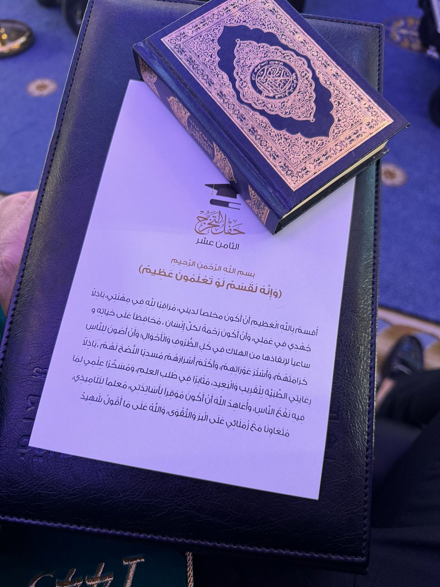 AbdulelahQuban's tweet photo. اللهمّ لك الحمد كلّه، ولك الشكر كلّه، وإليك يرجع الأمر كلّه علانيّته وسرّه، فأهل أنت أن تحمد، وأهل أنت أن تعبد وأنت على كلّ شيءٍ قدير. 

بفضل الله و توفيقه حصلت على شهادة البكالوريوس في تخصص الطب و الجراحة.

اسال الله ان يوفقني لخدمة ديني و وطني، ويحتسب مجهودي ابتغاء لوجه سبحانه. https://t.co/mZMuYsyjGo