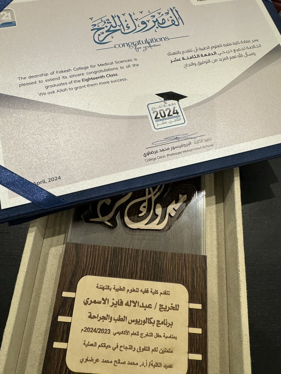 AbdulelahQuban's tweet photo. اللهمّ لك الحمد كلّه، ولك الشكر كلّه، وإليك يرجع الأمر كلّه علانيّته وسرّه، فأهل أنت أن تحمد، وأهل أنت أن تعبد وأنت على كلّ شيءٍ قدير. 

بفضل الله و توفيقه حصلت على شهادة البكالوريوس في تخصص الطب و الجراحة.

اسال الله ان يوفقني لخدمة ديني و وطني، ويحتسب مجهودي ابتغاء لوجه سبحانه. https://t.co/mZMuYsyjGo