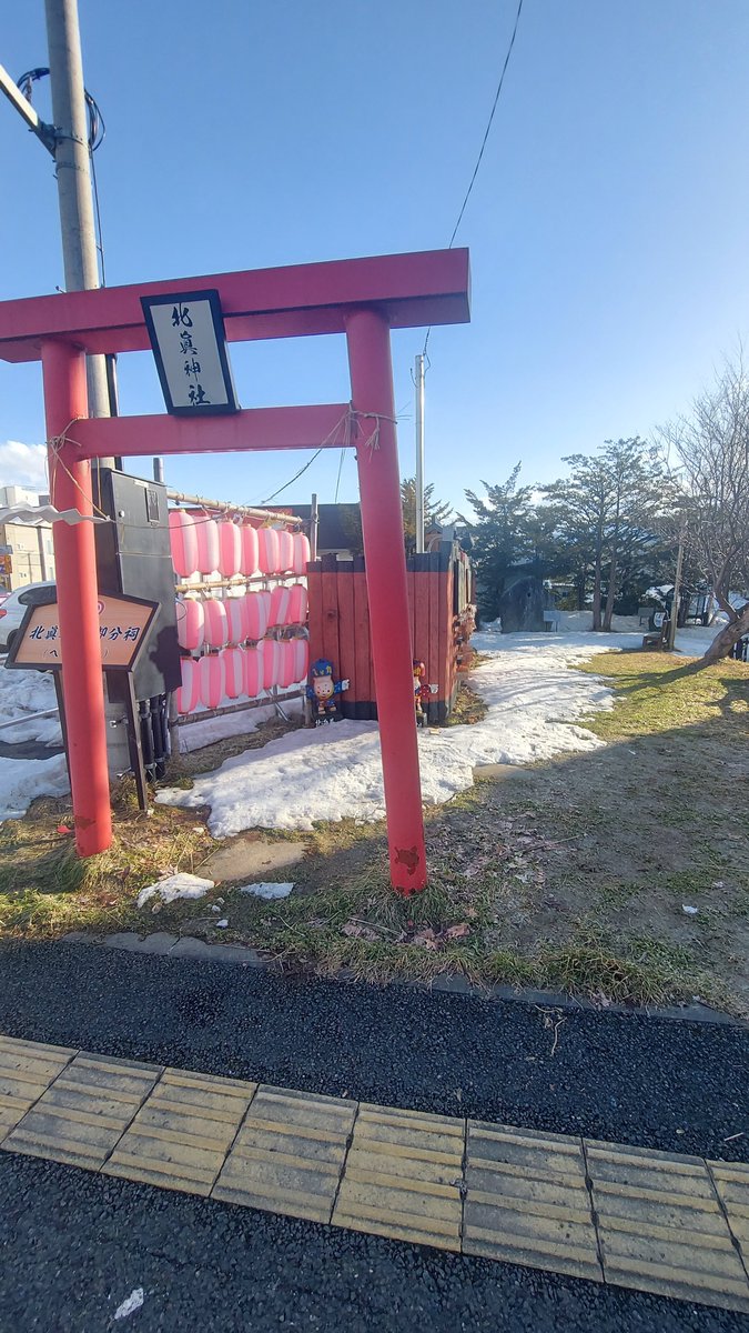 @ch_msbackyard: おはようございます！JR富良野駅付近にやってきました。へそ神社。新あいおい商店街の一角に位置する神社で、園内に設置された「へそ絆石」には穴が開いており、穴の両側から手を握り合うと絆が深まるという言い伝えがあるそう おみくじ等が自販機で買えます！ 今日も頑張りましょう！ #北海道 #富良野