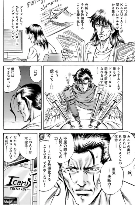 AIになくて人間の描いた絵にあるものは作者の性癖… フェチズム …執念! 執着! 人間としての変態性! なんだよ
それを数値化するなんてできないんだよ 