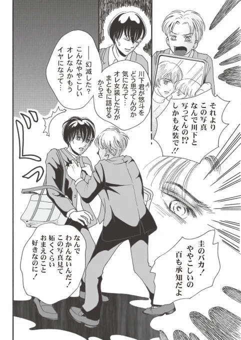 今までスピード重視で描いてきた。(せっかちなので)
故に省略したり、まあいっかで終わらせたり…
そろそろ丁寧に描こうと思う(今更できんのか⁉︎😓)
#創作BL 
#BL漫画
#漫画が読めるハッシュタグBL 
#漫画が読めるハッシュタグ
#ちーとでこ
#あまとお 