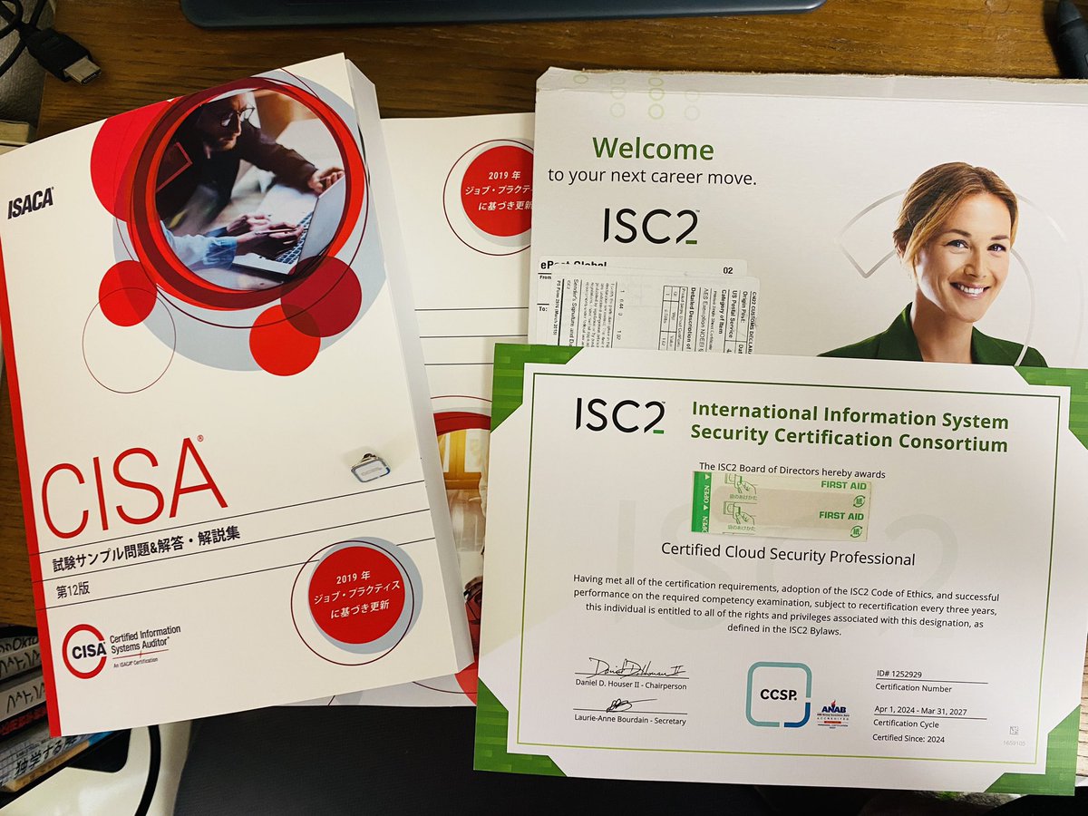 CCSPの認定証とCISAの問題集が国際便で同時に届きました！！
これはやはり合格の余韻にひたってないで勉強しろ！というお告げですね…
頑張ります！