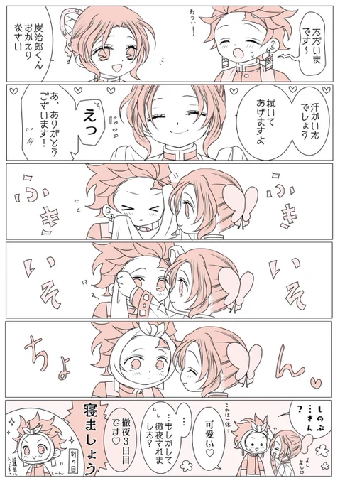 やっと🎴🦋漫画が内容まとまりました❗️✨
2Pフルカラー短編の予定です🥰
(完成までの繋ぎにこちらを再掲🙇‍♀️✨)
#炭しの 
