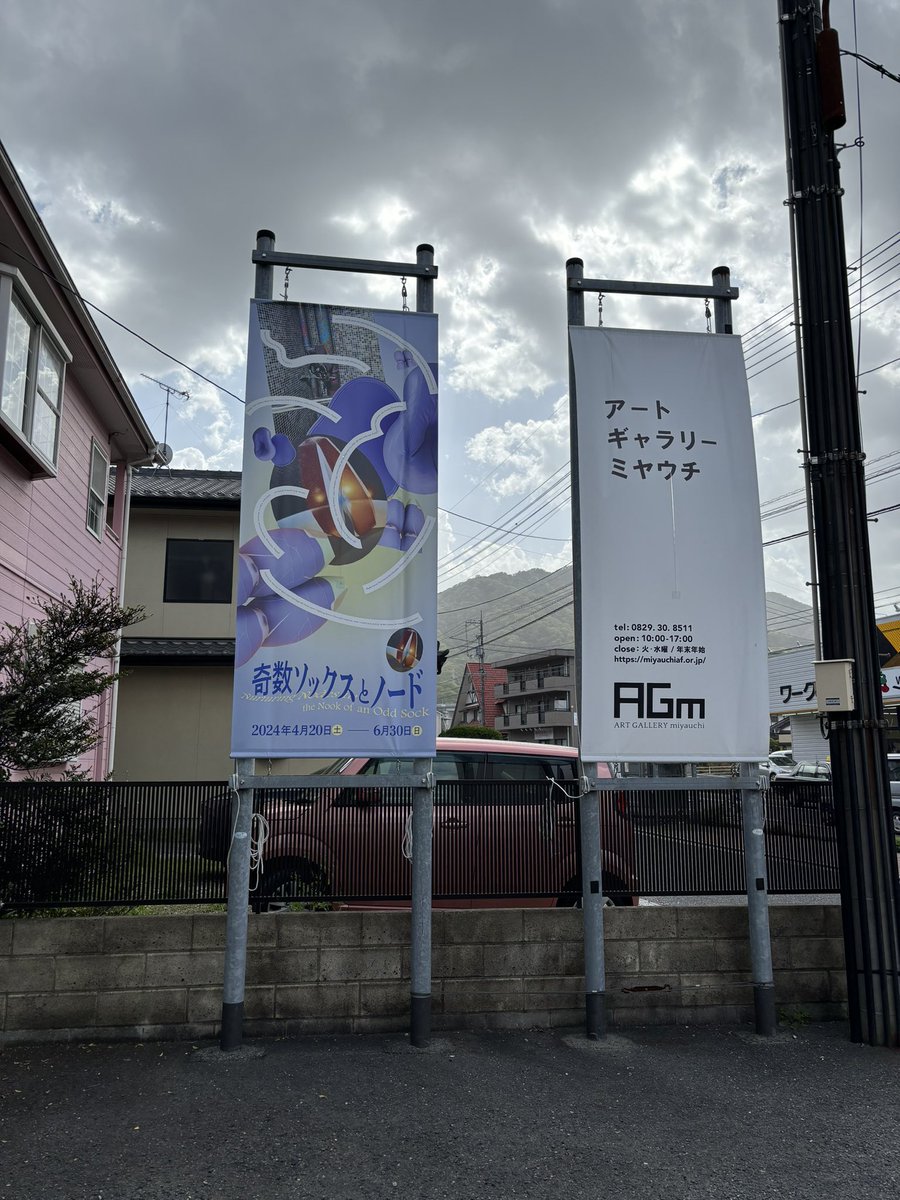 annafrancisart's tweet photo. Such a pleasure to install our #theportlandinnproject artworks at Art Gallery Miyauchi, Hiroshima yesterday with real care & support from @YutakaInagawa &team at the gallery. A fantastic exhibition- Looking forward to the opening this evening. #nurturingnodesinthenookofanoddsock https://t.co/tf7xGNReQT