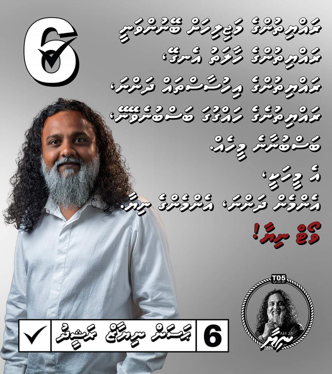 #Vote #6 #Malecity